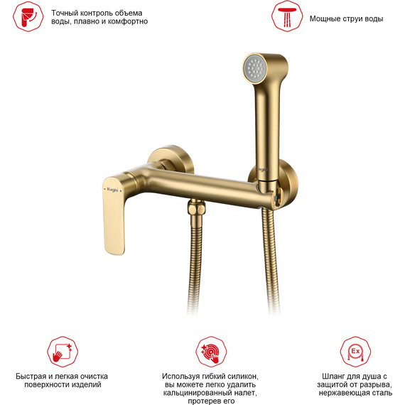 Набор для гигиенического душа Raglo R03.51.03, сатин золотой - фото 3
