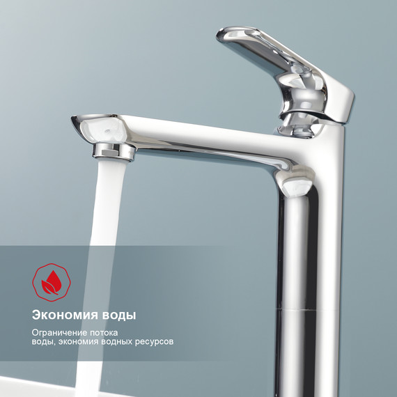 Смеситель для раковины высокий Raglo R03.15, хром - фото 4