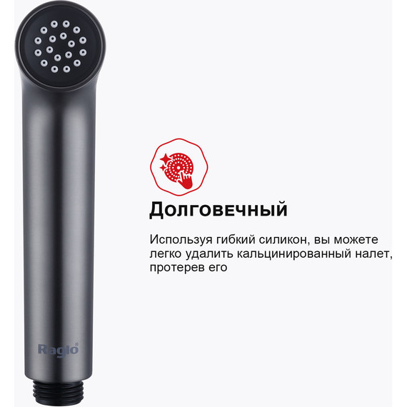 Набор для гигиенического душа Raglo R03.52.09 (со скрытой частью) графит - фото 6