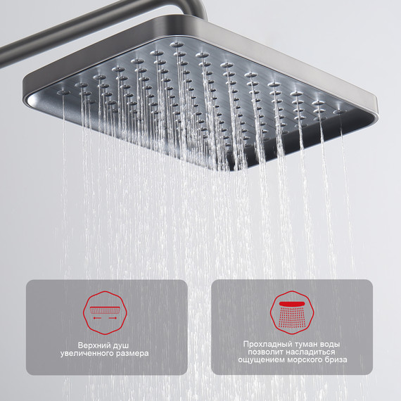Душевая система Raglo R50.24.09, графит - фото 9