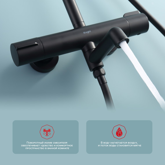 Душевая система с термостатом Raglo R20.26.06, чёрный - фото 4