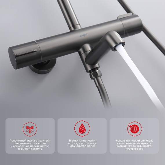 Душевая система с термостатом Raglo R20.26.09, графит - фото 7