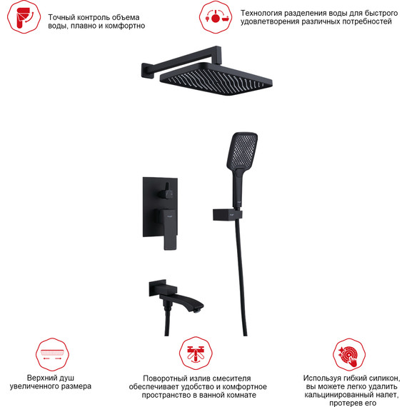 Душевая система встраиваемая Raglo R01.27.06 (со скрытой частью) чёрный - фото 10