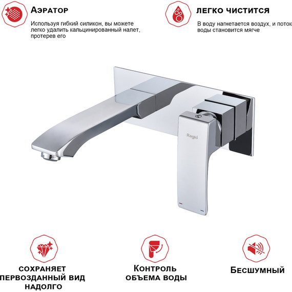 Смеситель для раковины Raglo R01.11 (со скрытой частью) хром - фото 3