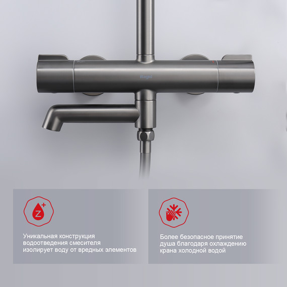 Душевая система с термостатом Raglo R20.26.09, графит - фото 8