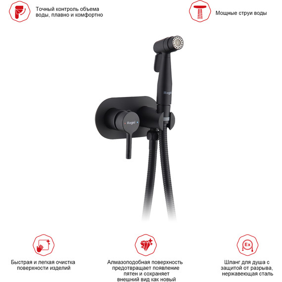 Набор для гигиенического душа Raglo R20.52.06 (со скрытой частью) чёрный - фото 9