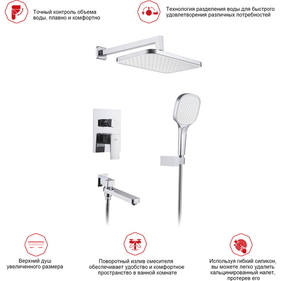 Душевая система встраиваемая Raglo R30.27 (со скрытой частью) хром - фото 10