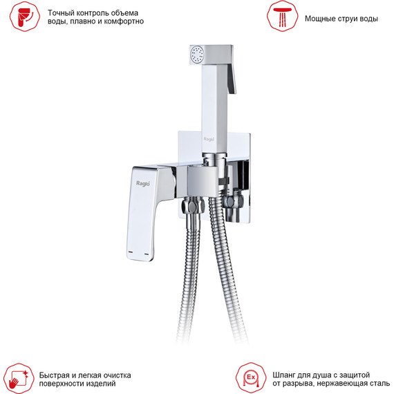 Набор для гигиенического душа Raglo R01.52 (со скрытой частью) хром - фото 3