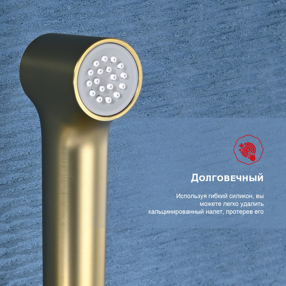 Набор для гигиенического душа Raglo R03.51.03, сатин золотой - фото 8