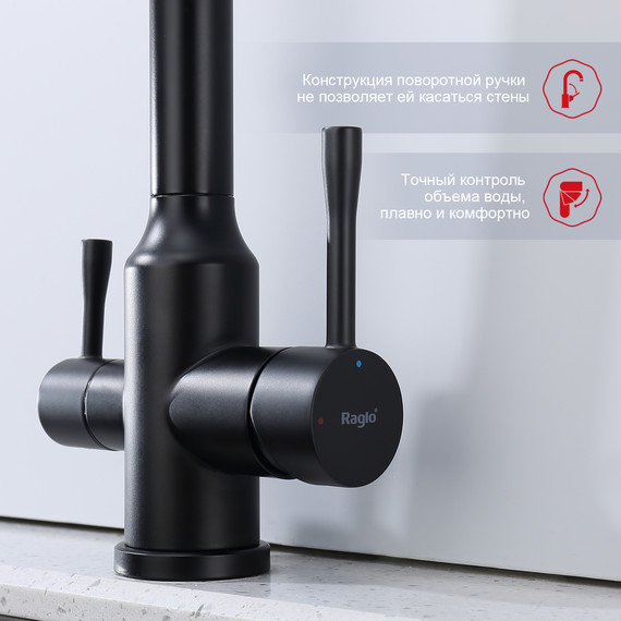 Смеситель для кухни Raglo R81.63.06, чёрный - фото 5