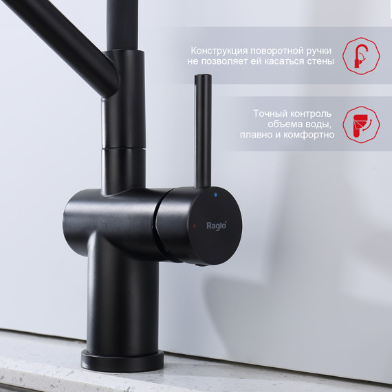 Смеситель для кухни Raglo R86.41.06, чёрный - фото 5