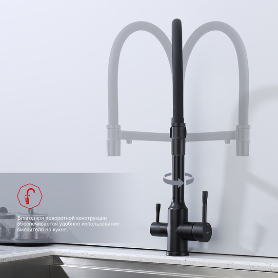 Смеситель для кухни Raglo R81.63.06, чёрный - фото 8