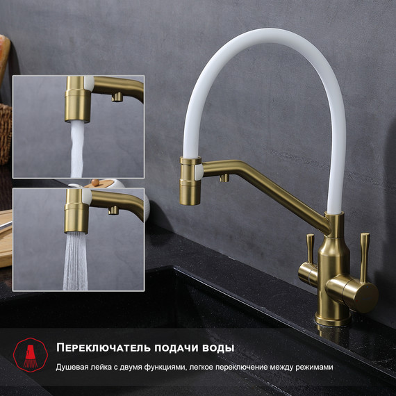 Смеситель для кухни Raglo R81.62.03, золотой сатин - фото 4