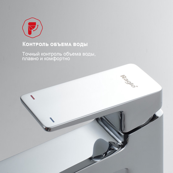 Смеситель для раковины высокий Raglo R30.15, хром - фото 4