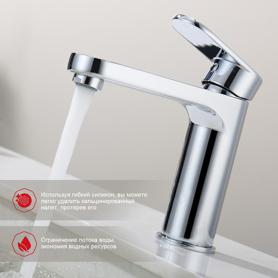 Смеситель для раковины Raglo R50.10, хром - фото 5