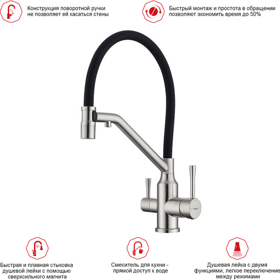Смеситель для кухни Raglo R81.62.05, сатин - фото 3