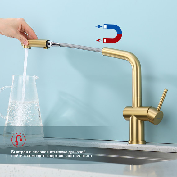 Смеситель для кухни Raglo R86.49.03, золотой сатин - фото 8