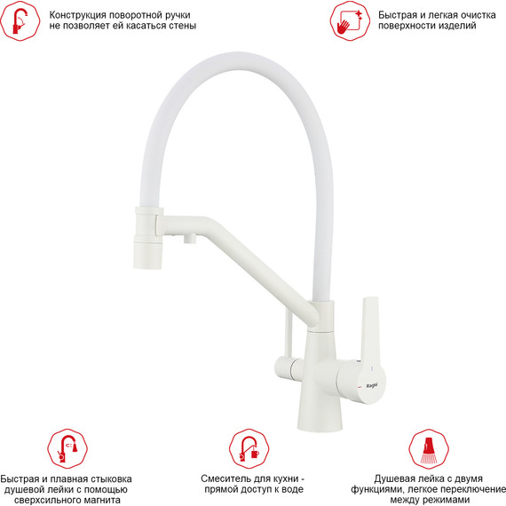 Смеситель для кухни Raglo R80.62.08, белый - фото 3