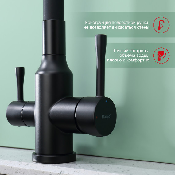 Смеситель для кухни Raglo R81.64.06, чёрный - фото 5