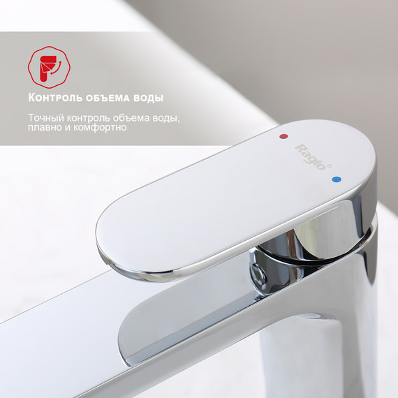 Смеситель для раковины Raglo R50.10, хром - фото 7
