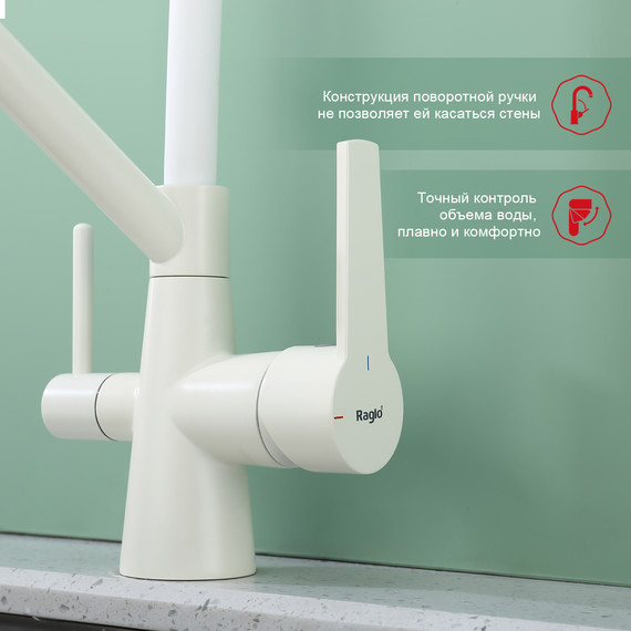 Смеситель для кухни Raglo R80.62.08, белый - фото 5