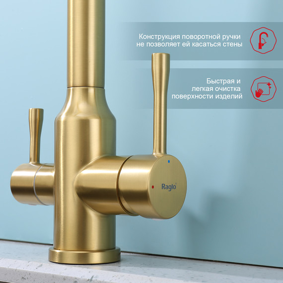 Смеситель для кухни Raglo R81.61.03, золотой сатин - фото 5