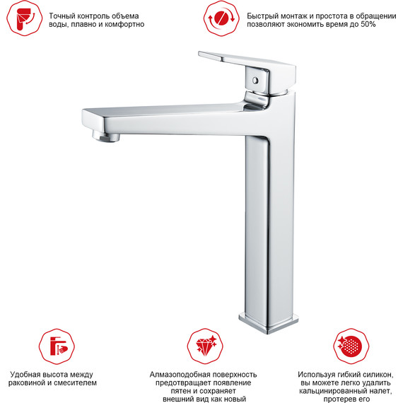 Смеситель для раковины высокий Raglo R30.15, хром - фото 3