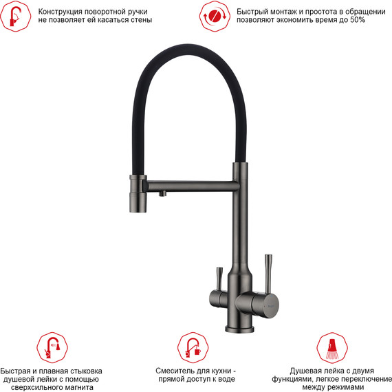 Смеситель для кухни Raglo R81.63.09, графит - фото 3