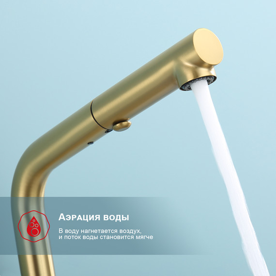 Смеситель для кухни Raglo R86.49.03, золотой сатин - фото 9