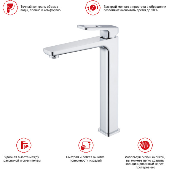 Смеситель для раковины высокий Raglo R51.15, хром - фото 3