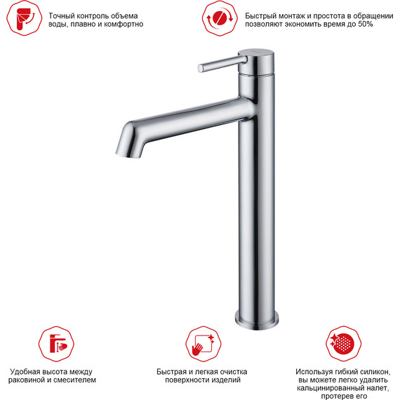 Смеситель для раковины высокий Raglo R20.15, хром - фото 3