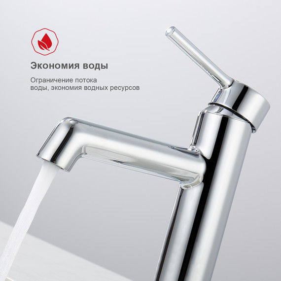 Смеситель для раковины Raglo R20.10, хром - фото 4