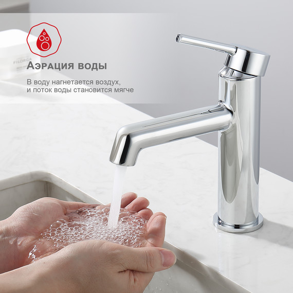 Смеситель для раковины Raglo R20.10, хром - фото 5