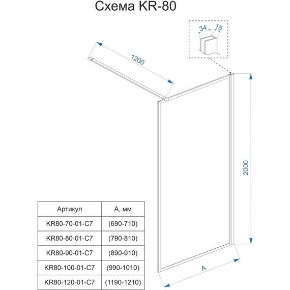 Душевая перегородка Veconi Korato 110 см KR80-110-01-C8 (стекло 8 мм) с кронштейном в комплекте, чёрный/прозрачное - фото 3