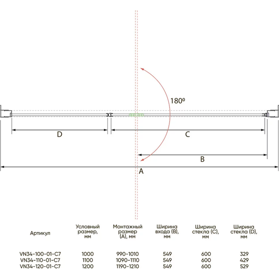 Душевая дверь Veconi Vianno 120 см VN34R-120-06-C7, хром/матовое - фото 6