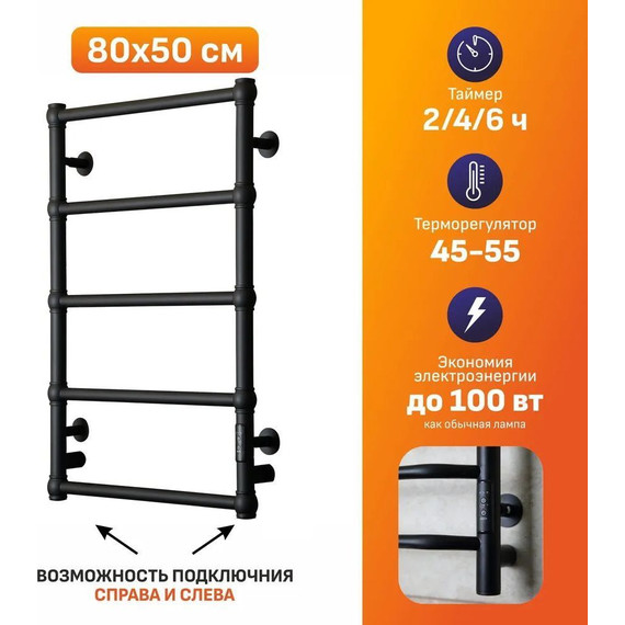 Полотенцесушитель электрический Тругор Ретро Пэк сп П5 500х800 мм (возможность скрытого подключения) 00-00046792, чёрный - фото 2