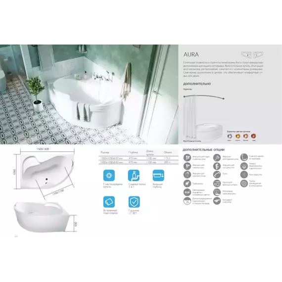 Ванна акриловая 1Marka Aura 160x105 см L, Размер - мм: 1600х1050 - фото 8