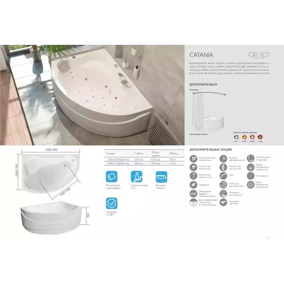 Ванна акриловая 1Marka Catania 160x110 см L, Размер - мм: 1600х1100 - фото 8