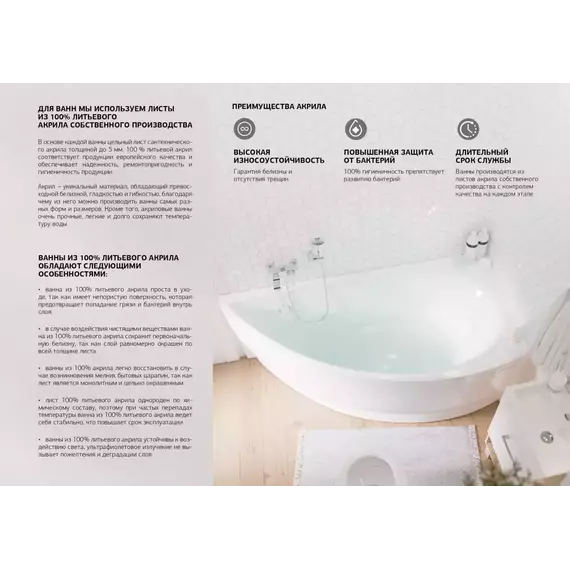 Ванна акриловая 1Marka Modern 165x70 см, Размер - мм: 1650х700 - фото 12