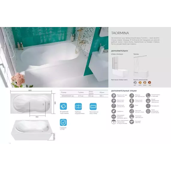 Ванна акриловая 1Marka Taormina 180x90 см - фото 8