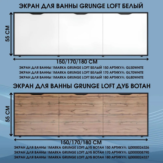 Панель фронтальная для ванны 1Marka Grunge Loft 170 см, дуб вотан - фото 5