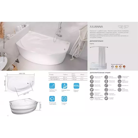 Ванна акриловая 1Marka Julianna 160x95 см R - фото 9
