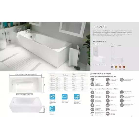 Ванна акриловая 1Marka Elegance 150x70 см - фото 9