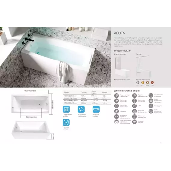 Ванна акриловая 1Marka Aelita 170x75 см, Размер - мм: 1700х750 - фото 5