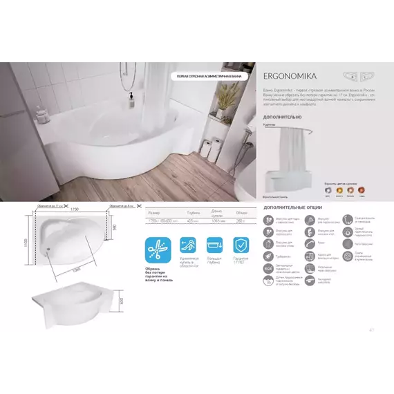Ванна акриловая 1Marka Ergonomika 175x110 см L - фото 15