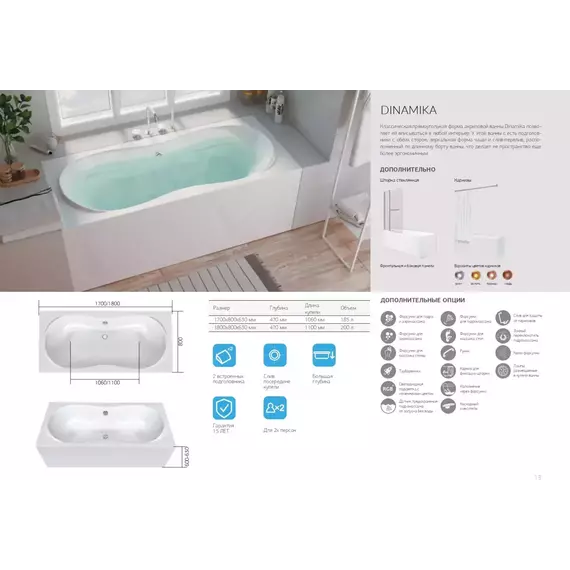 Ванна акриловая 1Marka Dinamika 180x80 см, Размер - мм: 1800х800 - фото 9