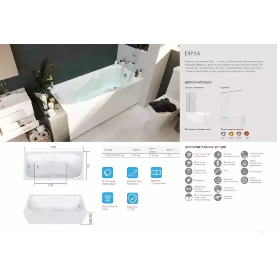 Ванна акриловая 1Marka Dipsa 170x75 см - фото, картинка 8 Ванна акриловая 1Marka Dipsa 170x75 см - фото 8