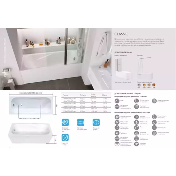Ванна акриловая 1Marka Classic 150x70 см, Размер - мм: 1500х700 - фото 10