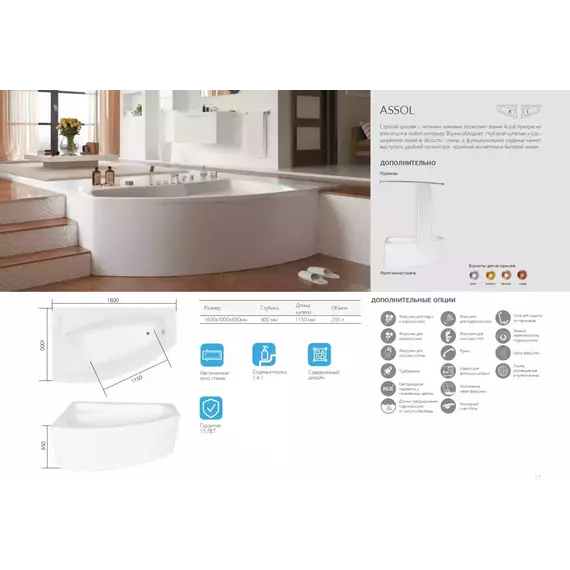 Ванна акриловая 1Marka Assol 160x100 см R - фото 9