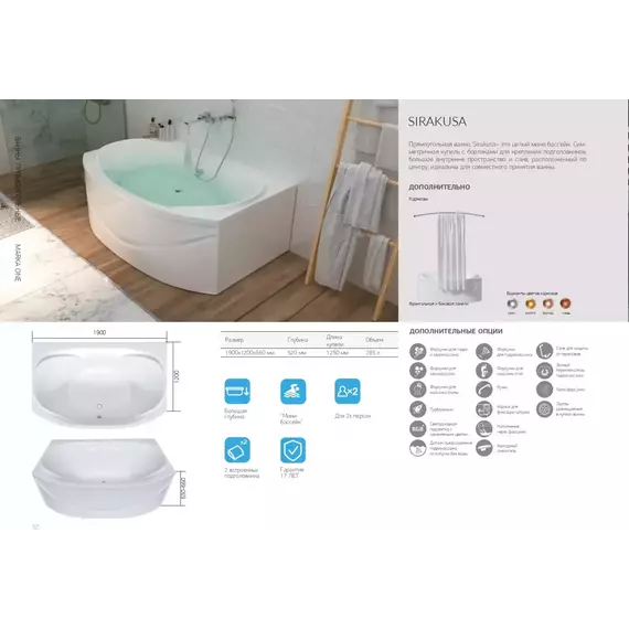 Ванна акриловая 1Marka Sirakusa New 190x120 см - фото, картинка 9 Ванна акриловая 1Marka Sirakusa New 190x120 см - фото 9